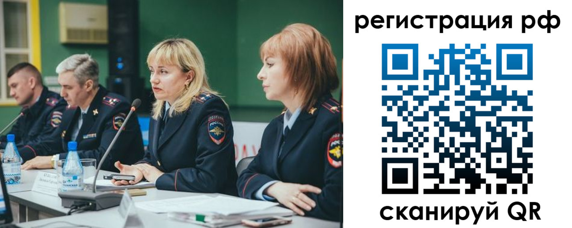временная регистрация для школы в Тынде