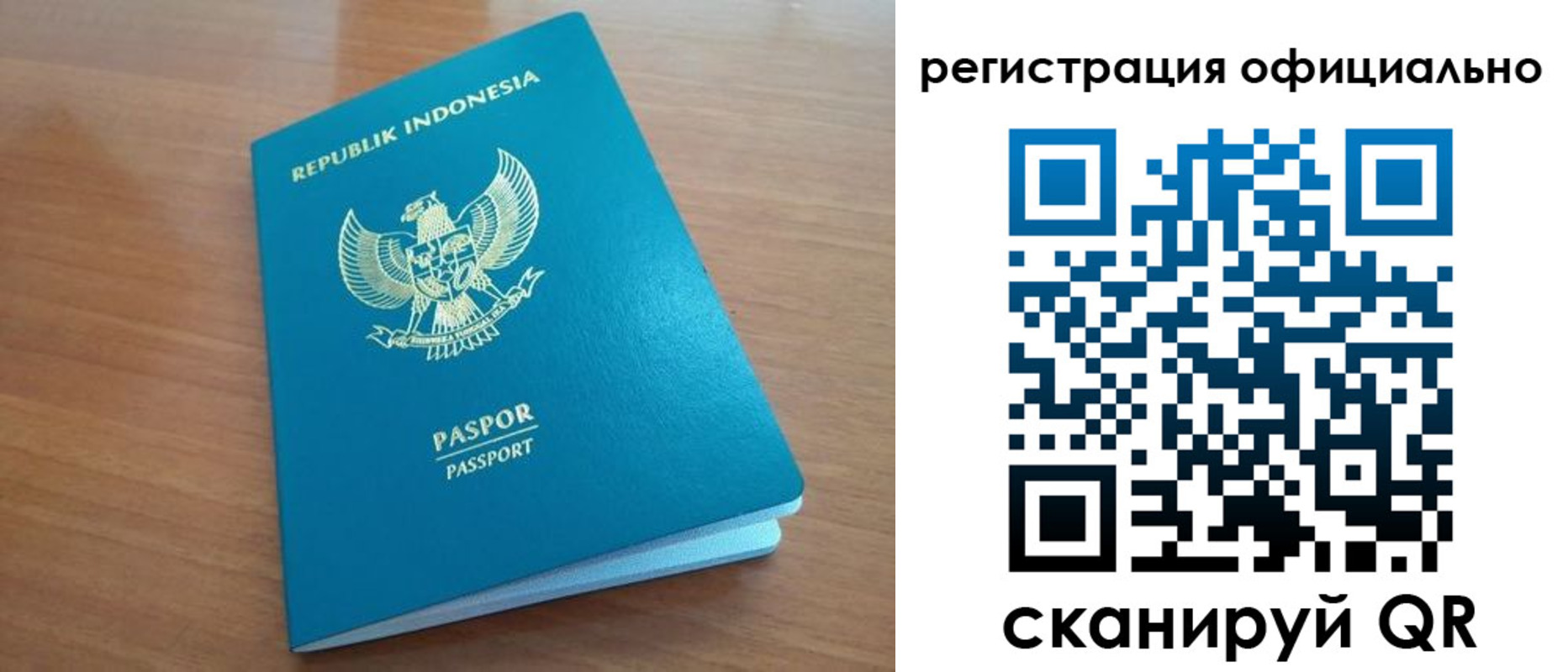 временная регистрация для всех в Тынде