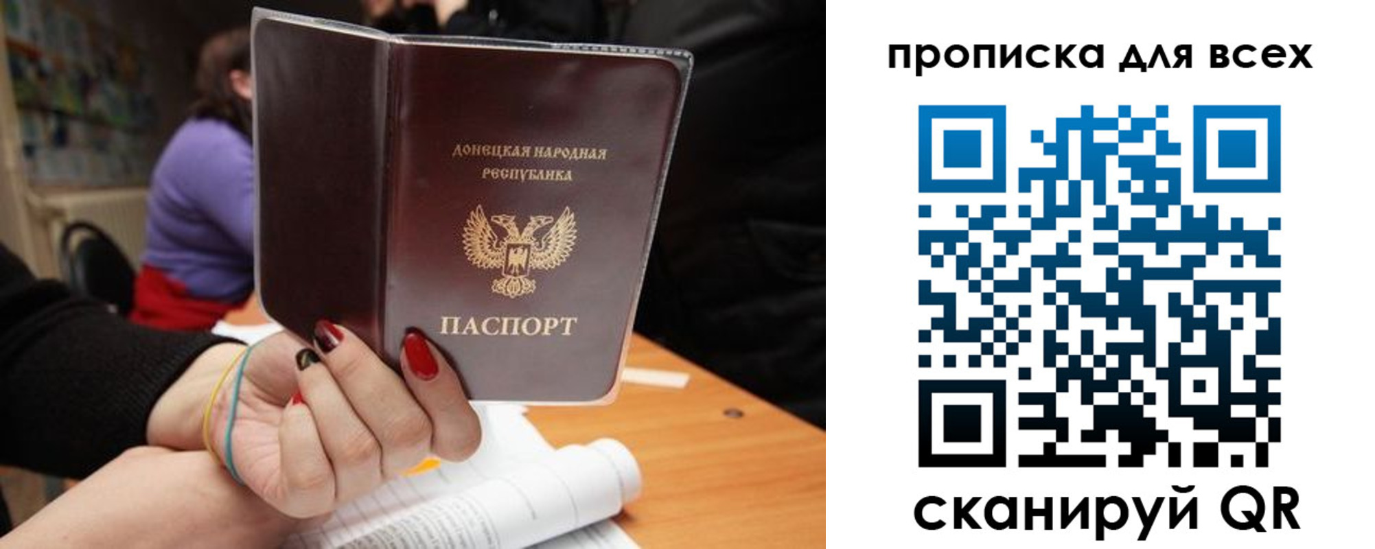 прописка законно в Тынде
