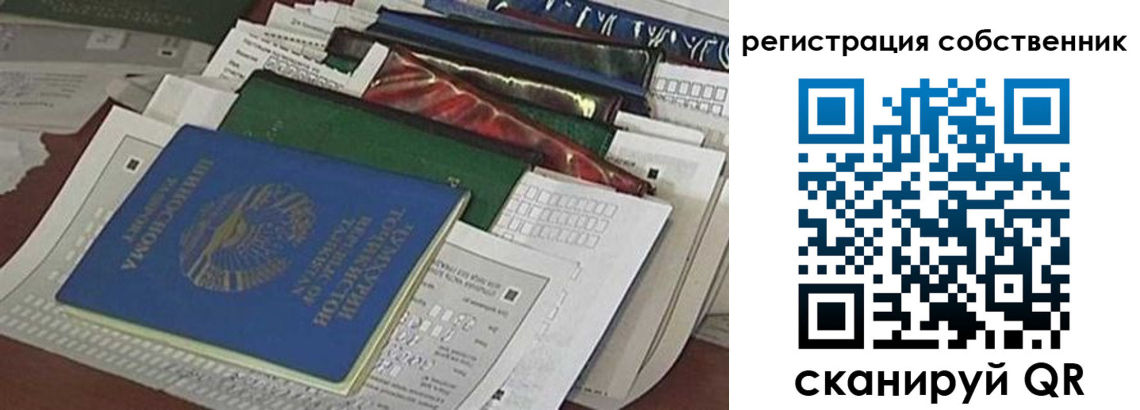 временная регистрация для школы в Тынде