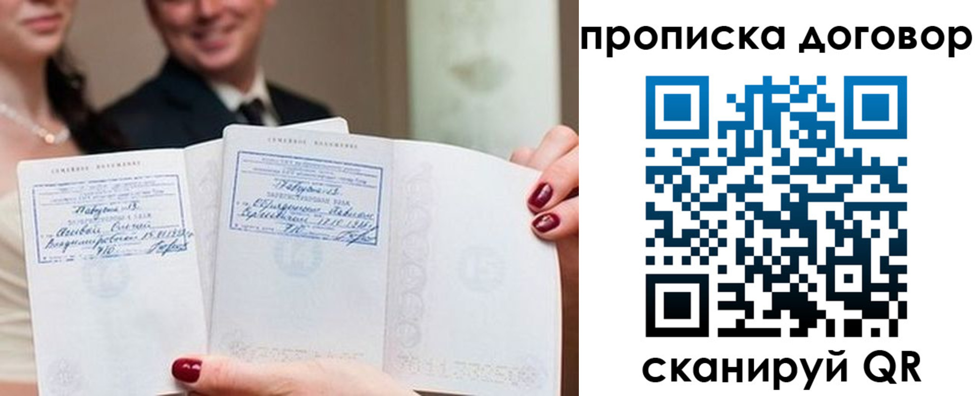 временная регистрация поиск в Тынде