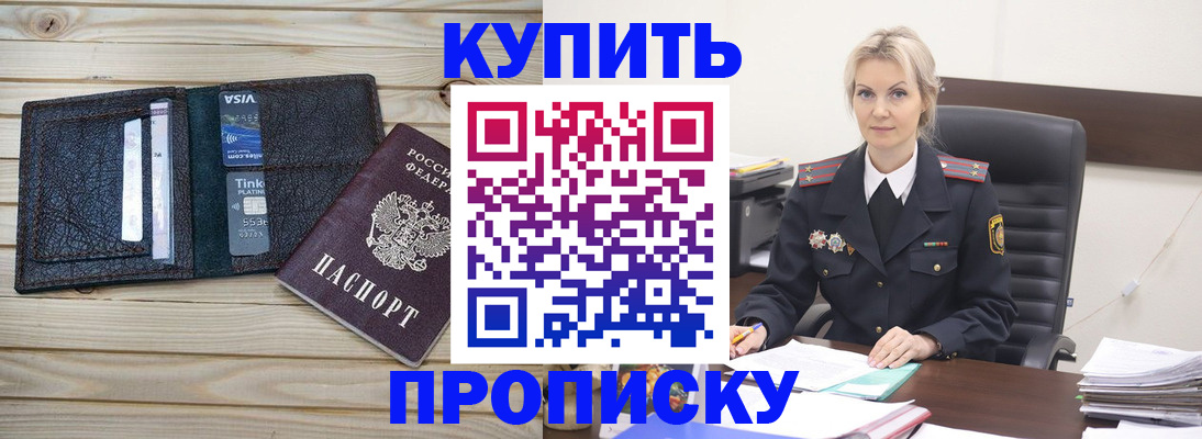 найти адрес прописки в Тынде