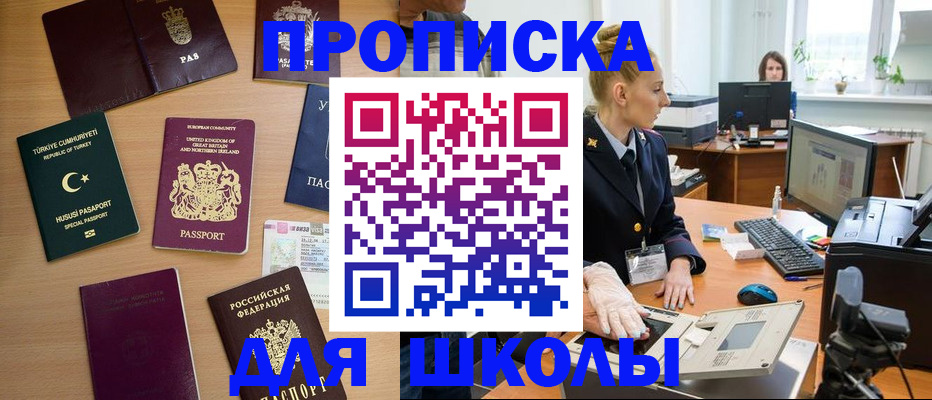 где прописаться в Тынде