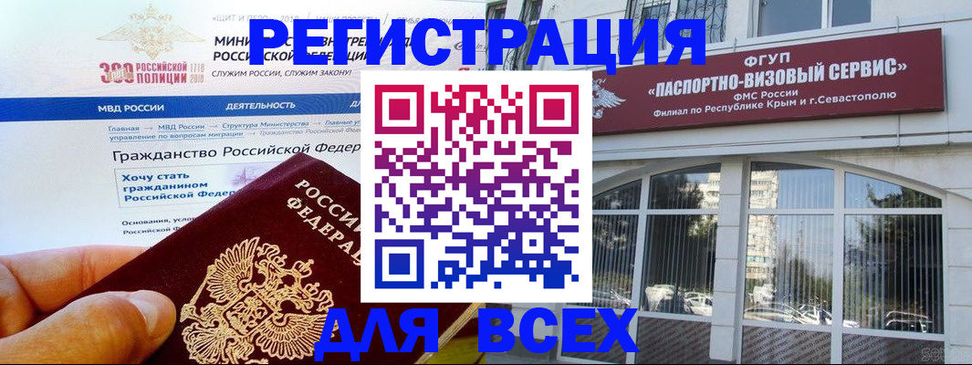 временная регистрация надежно в Тынде