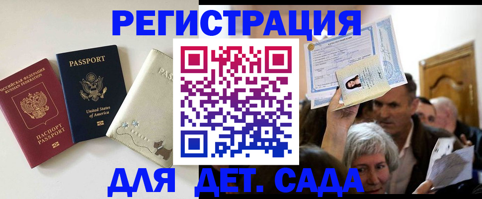 временная регистрация поиск в Тынде