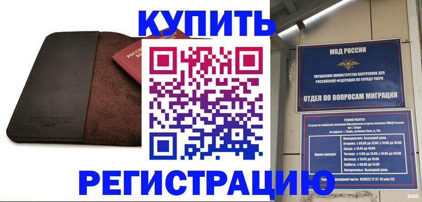 временная регистрация поиск в Тынде