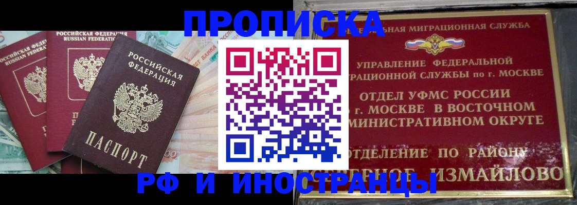 временная регистрация в Тынде