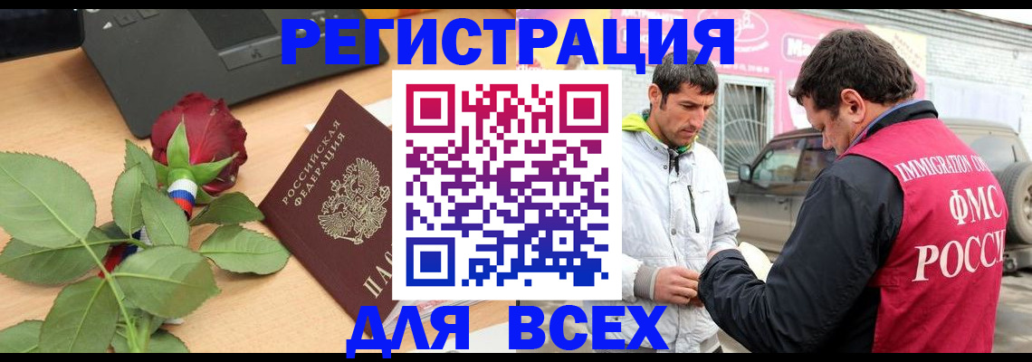 временная регистрация поиск в Тынде