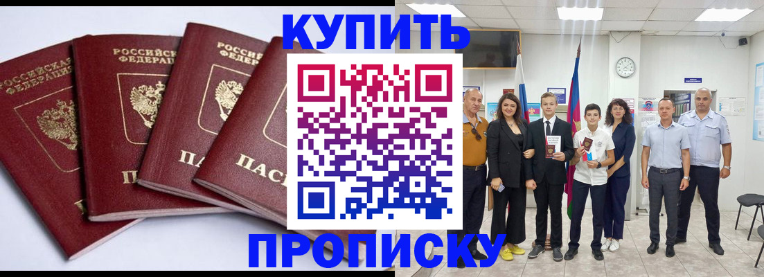 миграционный учет в Тынде