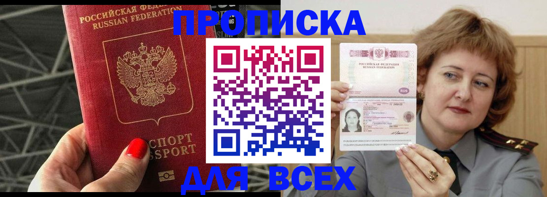 временная регистрация собственник в Тынде